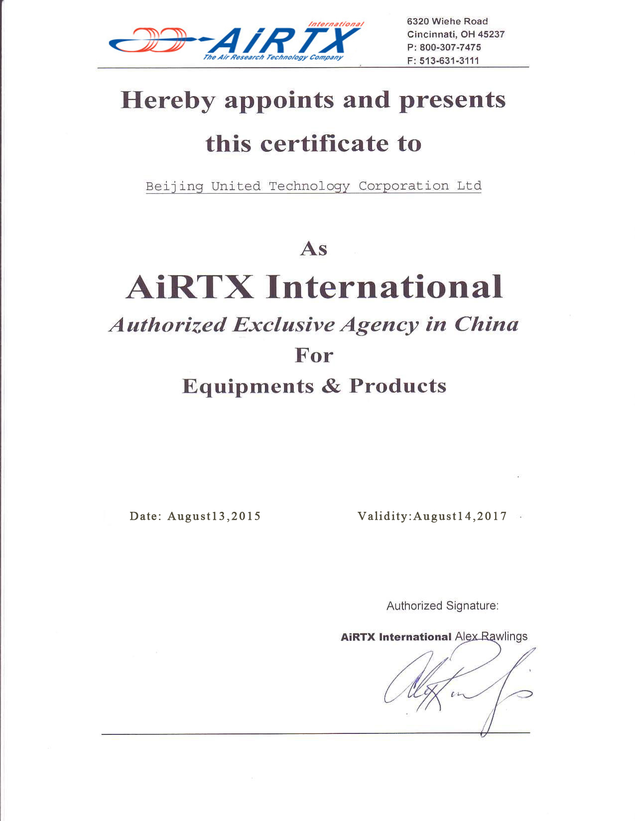 埃泰克授權(quán)書