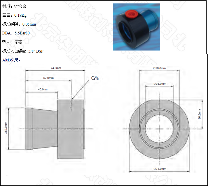AM35-固定型空氣放大器