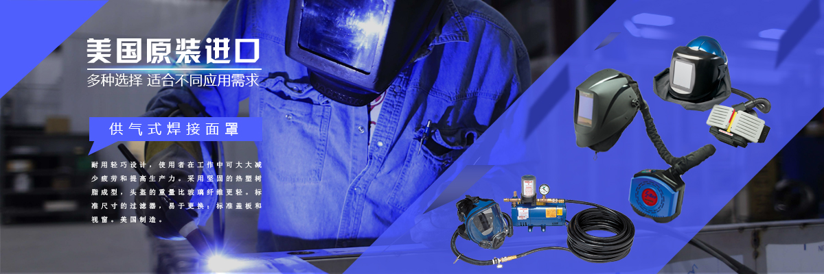 長(zhǎng)管空氣呼吸器