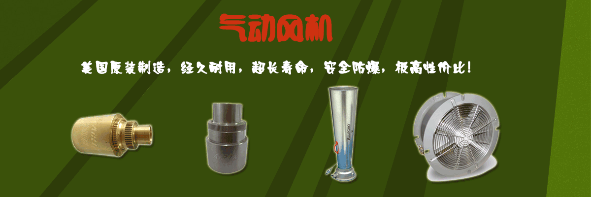 氣動(dòng)風(fēng)機(jī)