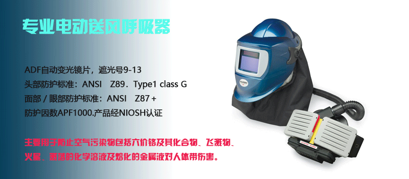 專業(yè)電動送風呼吸器
